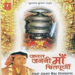 Jagat Janani Maa Chintpurni - Chandra Prakesh Song Download
